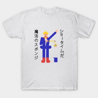 Magic Sponge Showtime T-Shirt